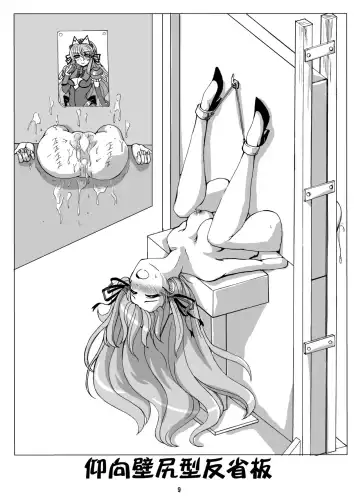 [Fuchi] Restraint Knights ~Kousoku Mahou Senshi~ Fhentai - Page 11