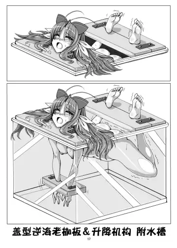 [Fuchi] Restraint Knights ~Kousoku Mahou Senshi~ Fhentai - Page 19