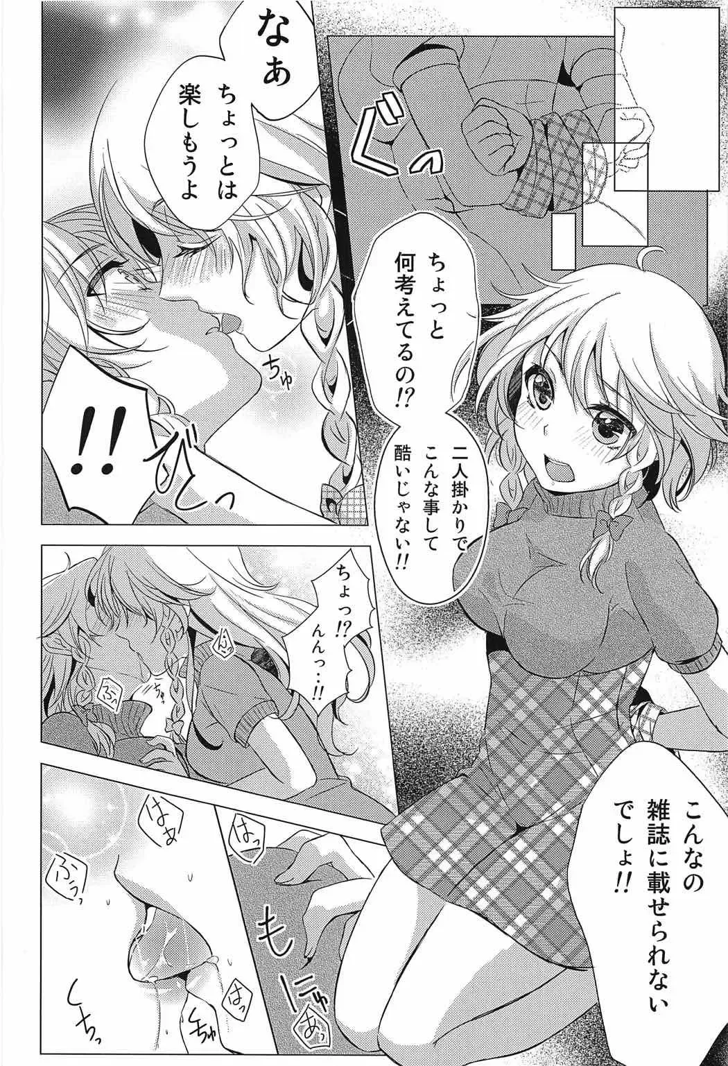 [Mike] Nantettatte Idol ~Jitsuroku! Idol no Uragawa~ Fhentai - Page 7
