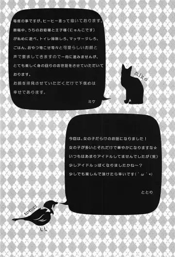 [Mike] Nantettatte Idol ~Jitsuroku! Idol no Uragawa~ Fhentai - Page 13