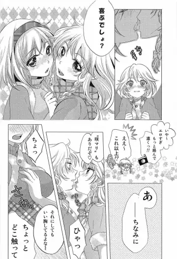 [Mike] Nantettatte Idol ~Jitsuroku! Idol no Uragawa~ Fhentai - Page 5