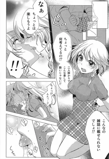 [Mike] Nantettatte Idol ~Jitsuroku! Idol no Uragawa~ Fhentai - Page 7