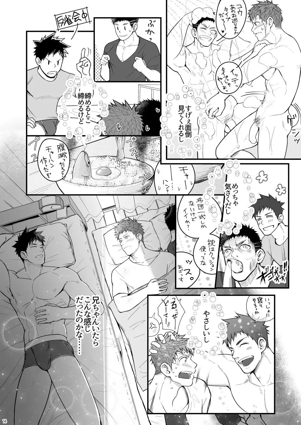 [Haruaki] Omawari Slavery Fhentai - Page 14