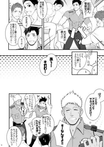 [Haruaki] Omawari Slavery Fhentai - Page 10