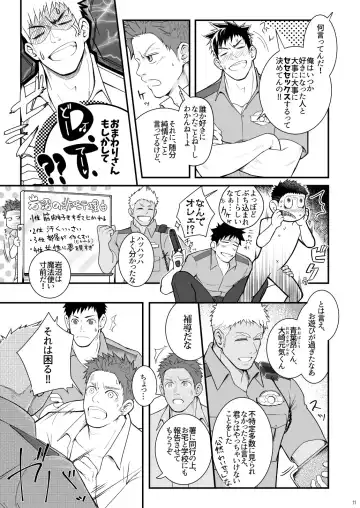 [Haruaki] Omawari Slavery Fhentai - Page 11