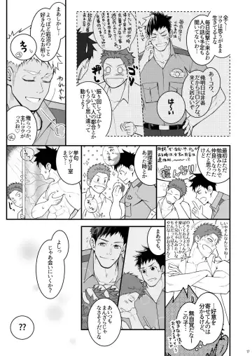 [Haruaki] Omawari Slavery Fhentai - Page 17