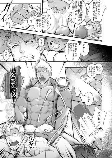 [Haruaki] Omawari Slavery Fhentai - Page 31