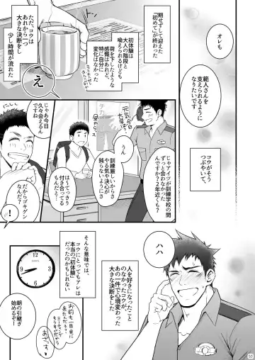 [Haruaki] Omawari Slavery Fhentai - Page 53