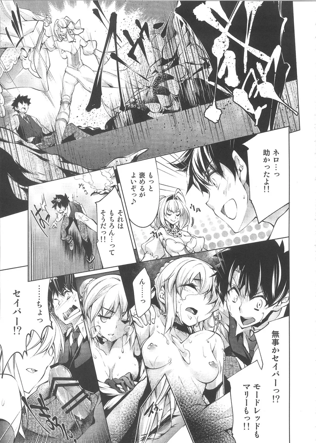 [Kuno Touya] Nero Sai Butaiura no Ero Banashi Fhentai - Page 14