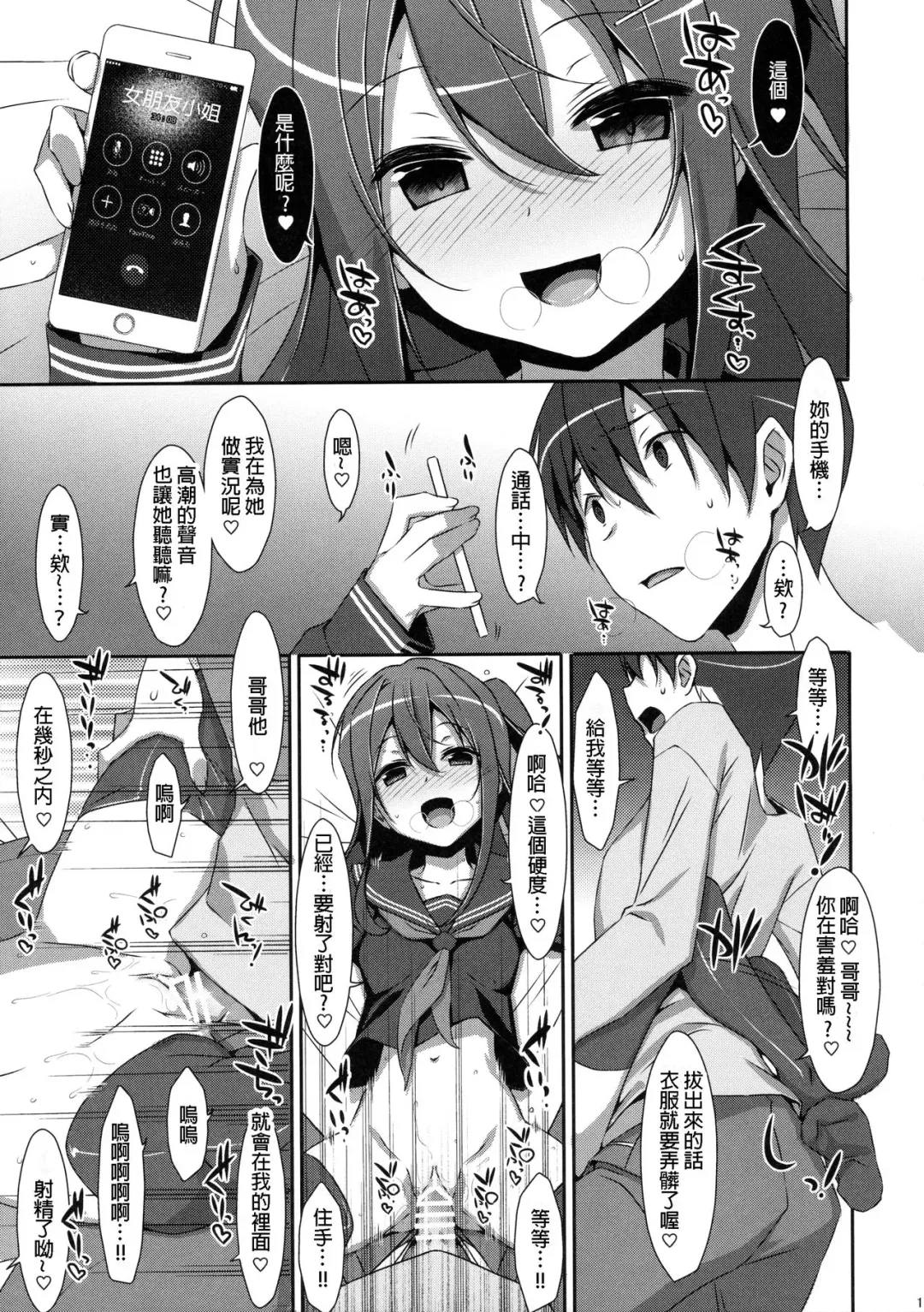 [Takei Ooki] Watashi no, Onii-chan 4 Fhentai - Page 11
