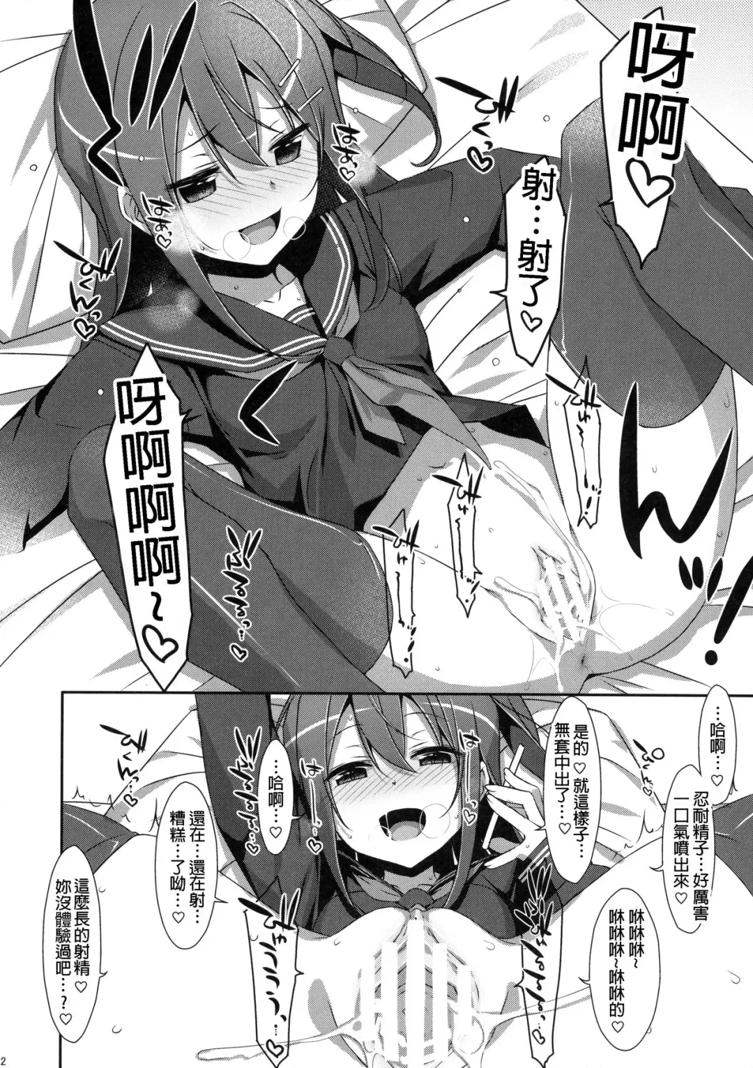 [Takei Ooki] Watashi no, Onii-chan 4 Fhentai - Page 12