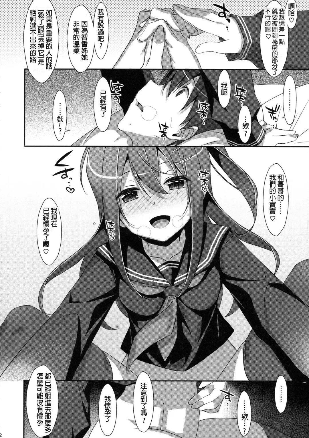 [Takei Ooki] Watashi no, Onii-chan 4 Fhentai - Page 22