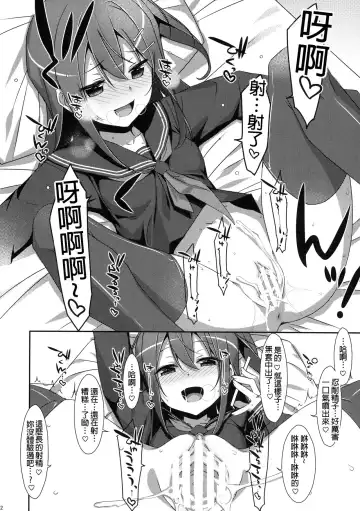 [Takei Ooki] Watashi no, Onii-chan 4 Fhentai - Page 12