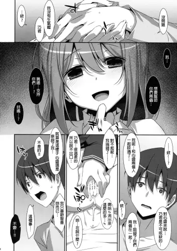 [Takei Ooki] Watashi no, Onii-chan 4 Fhentai - Page 14