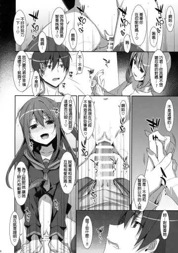 [Takei Ooki] Watashi no, Onii-chan 4 Fhentai - Page 16
