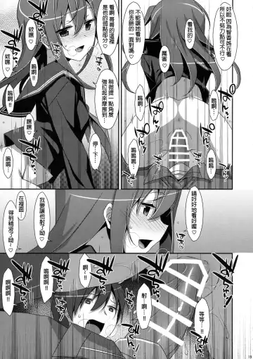 [Takei Ooki] Watashi no, Onii-chan 4 Fhentai - Page 19