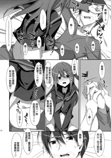 [Takei Ooki] Watashi no, Onii-chan 4 Fhentai - Page 20