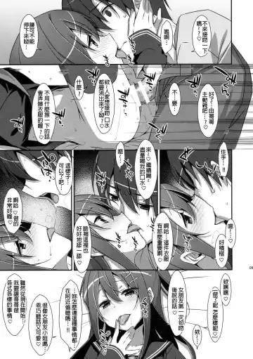 [Takei Ooki] Watashi no, Onii-chan 4 Fhentai - Page 9