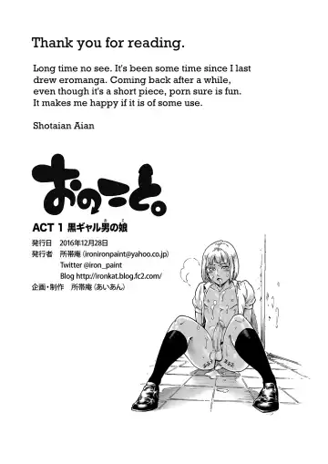 [Aian] Onoko to. ACT 1 Kuro Gal Onoko | Onoko to. ACT 1 Dark Gyaru Otokonoko Fhentai - Page 12
