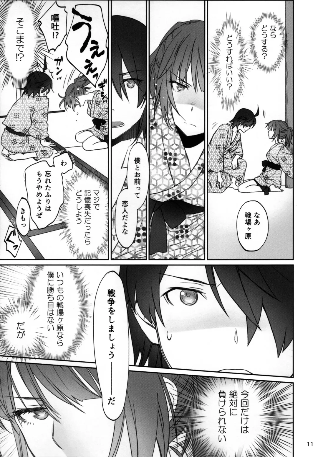 [Akutagawa Manbou] Hitagi Family Kouhen Fhentai - Page 10