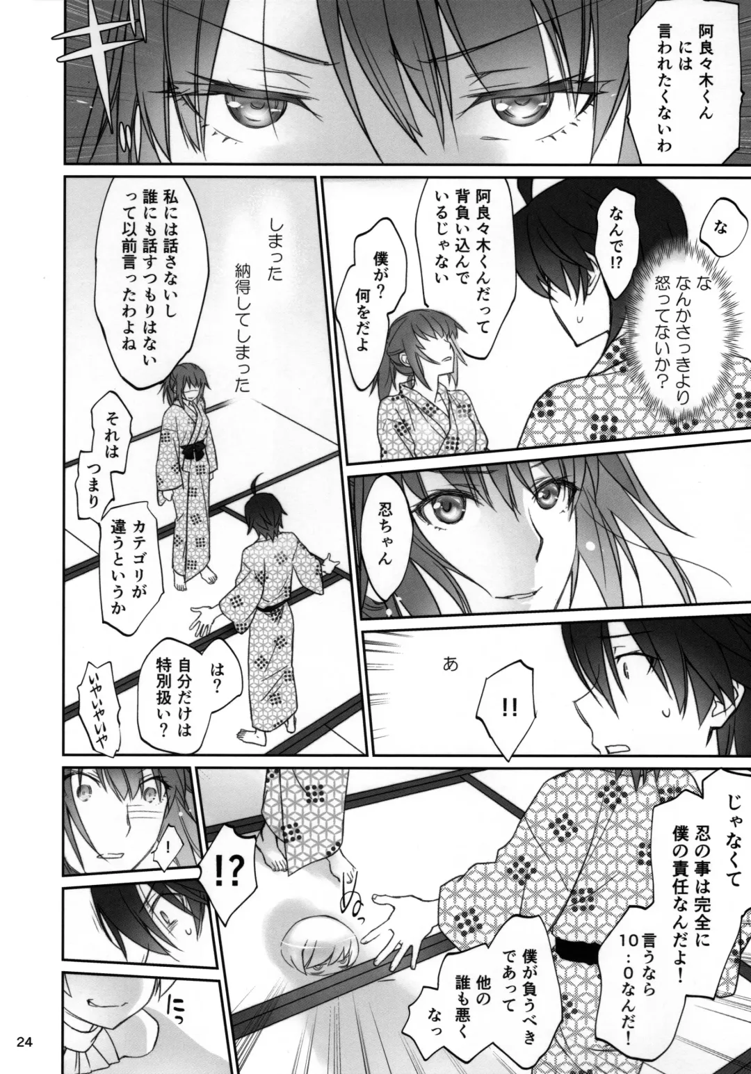 [Akutagawa Manbou] Hitagi Family Kouhen Fhentai - Page 23