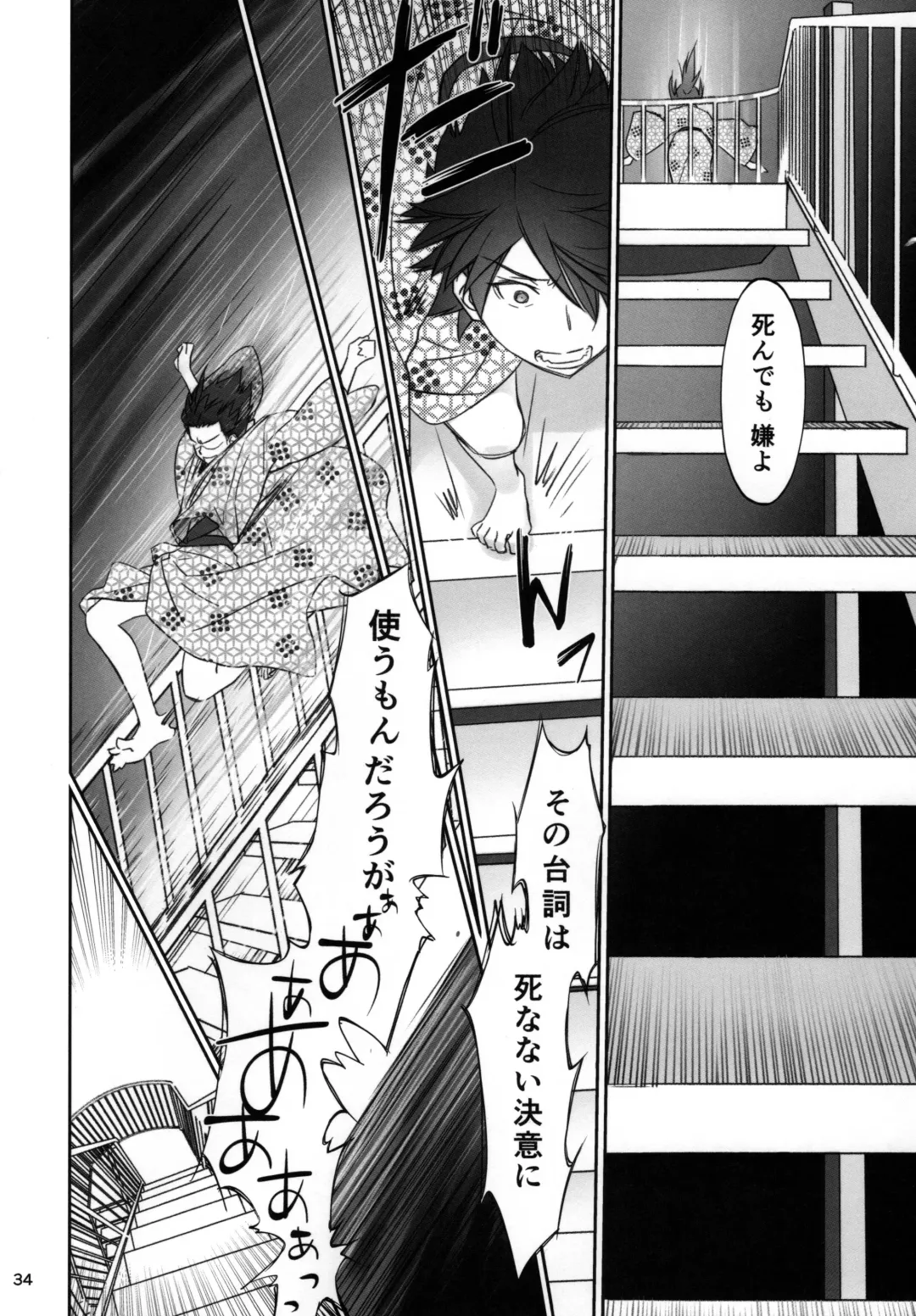 [Akutagawa Manbou] Hitagi Family Kouhen Fhentai - Page 33