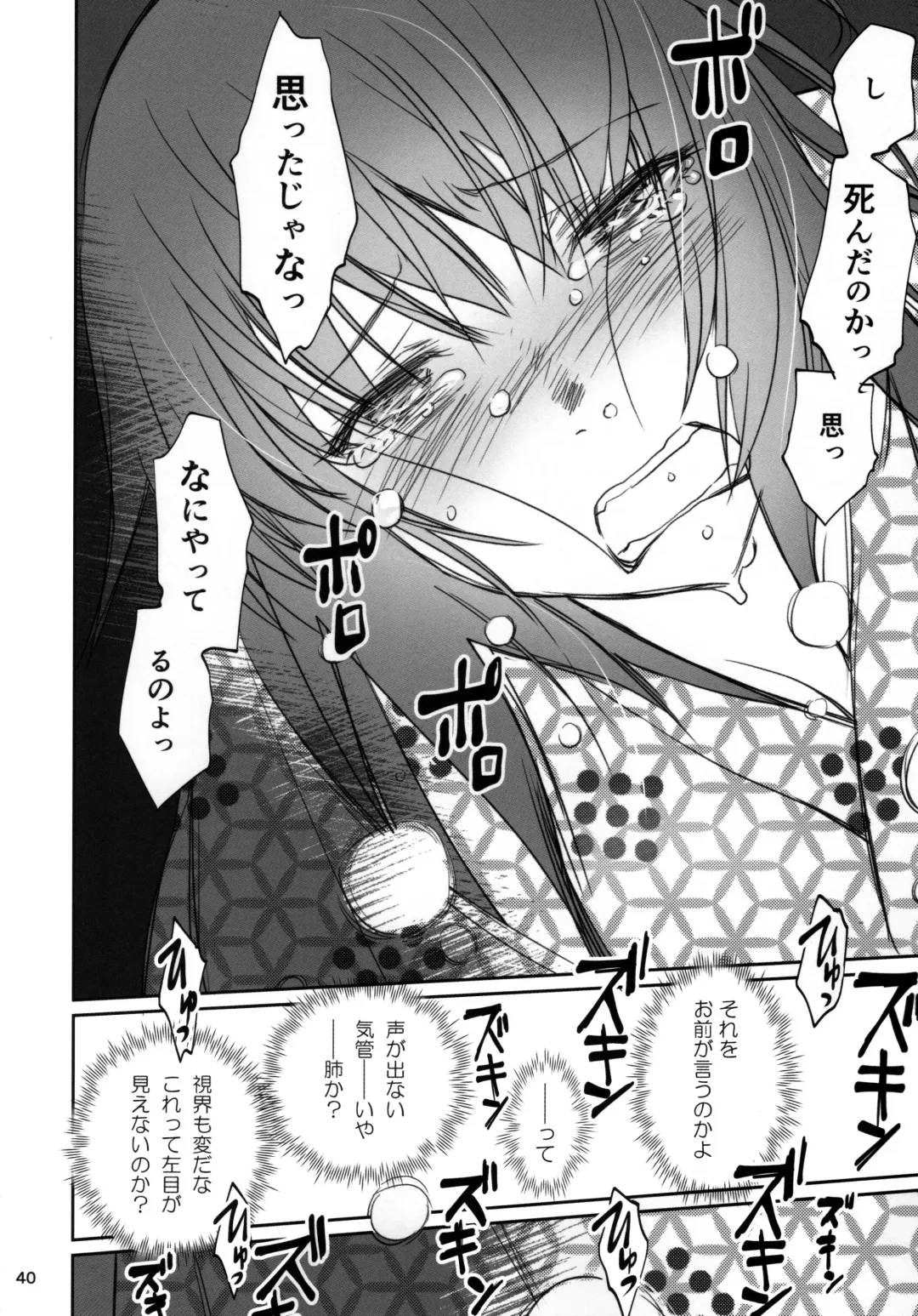 [Akutagawa Manbou] Hitagi Family Kouhen Fhentai - Page 39