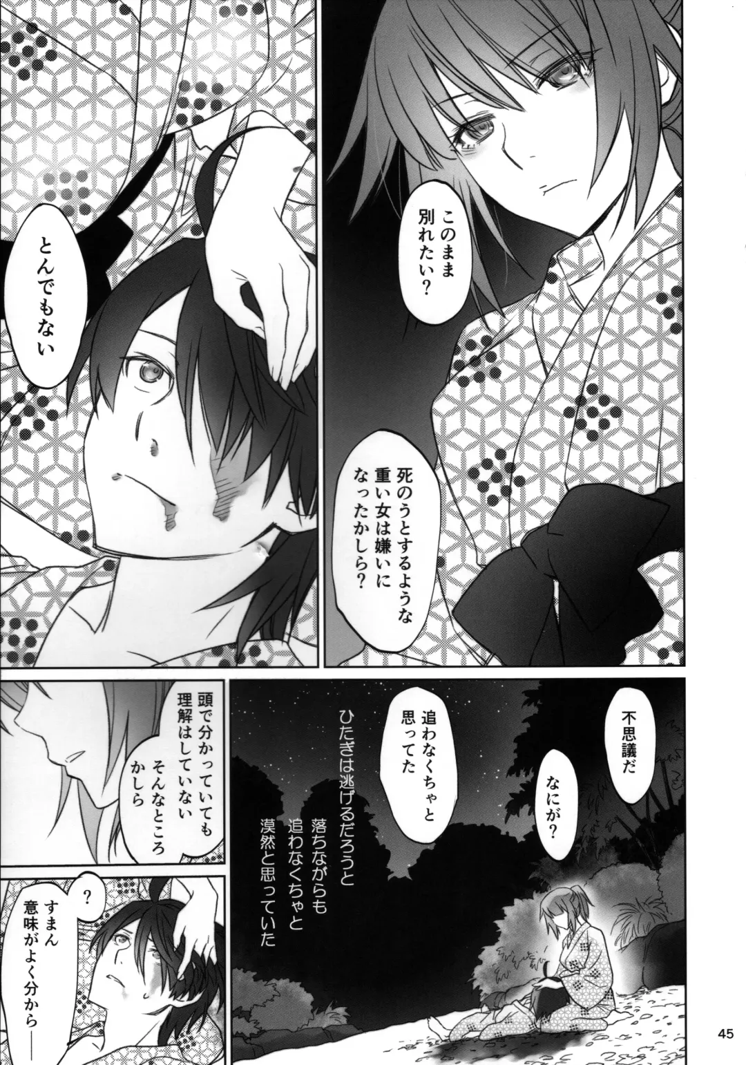 [Akutagawa Manbou] Hitagi Family Kouhen Fhentai - Page 44