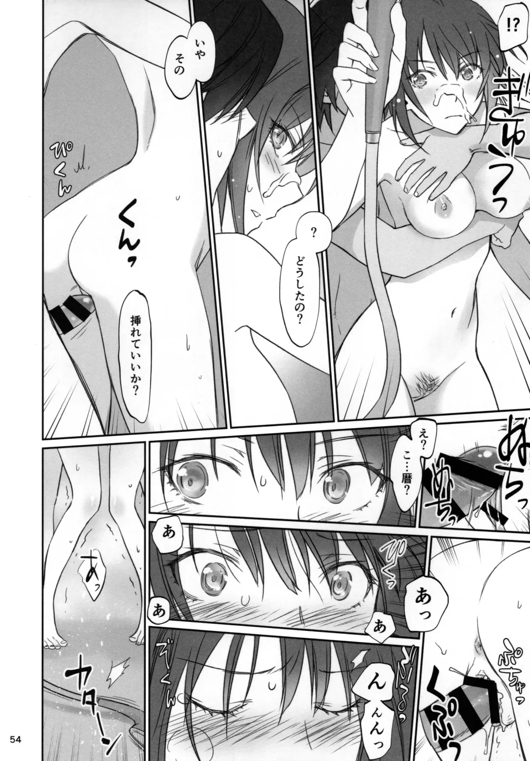 [Akutagawa Manbou] Hitagi Family Kouhen Fhentai - Page 53