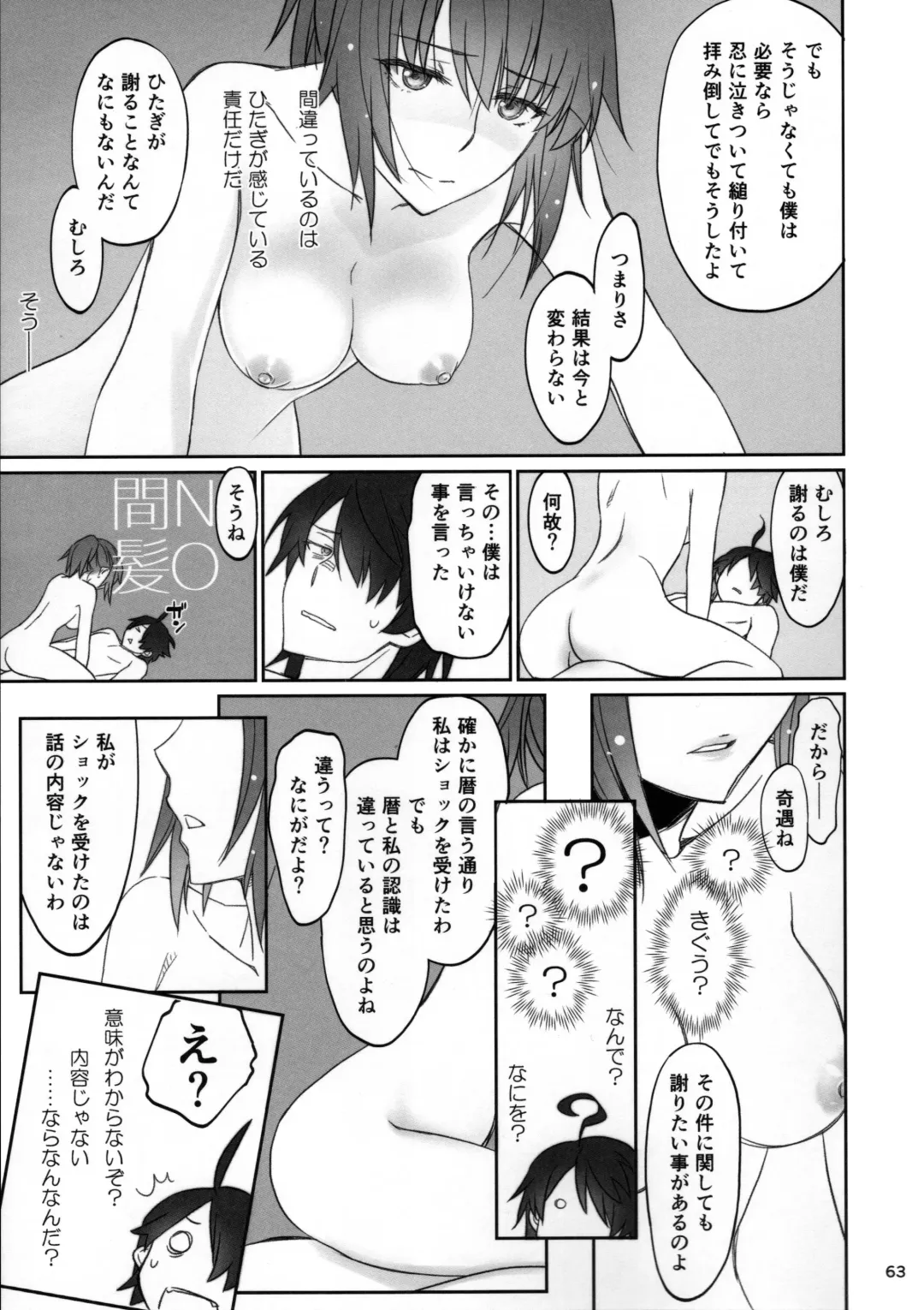 [Akutagawa Manbou] Hitagi Family Kouhen Fhentai - Page 62