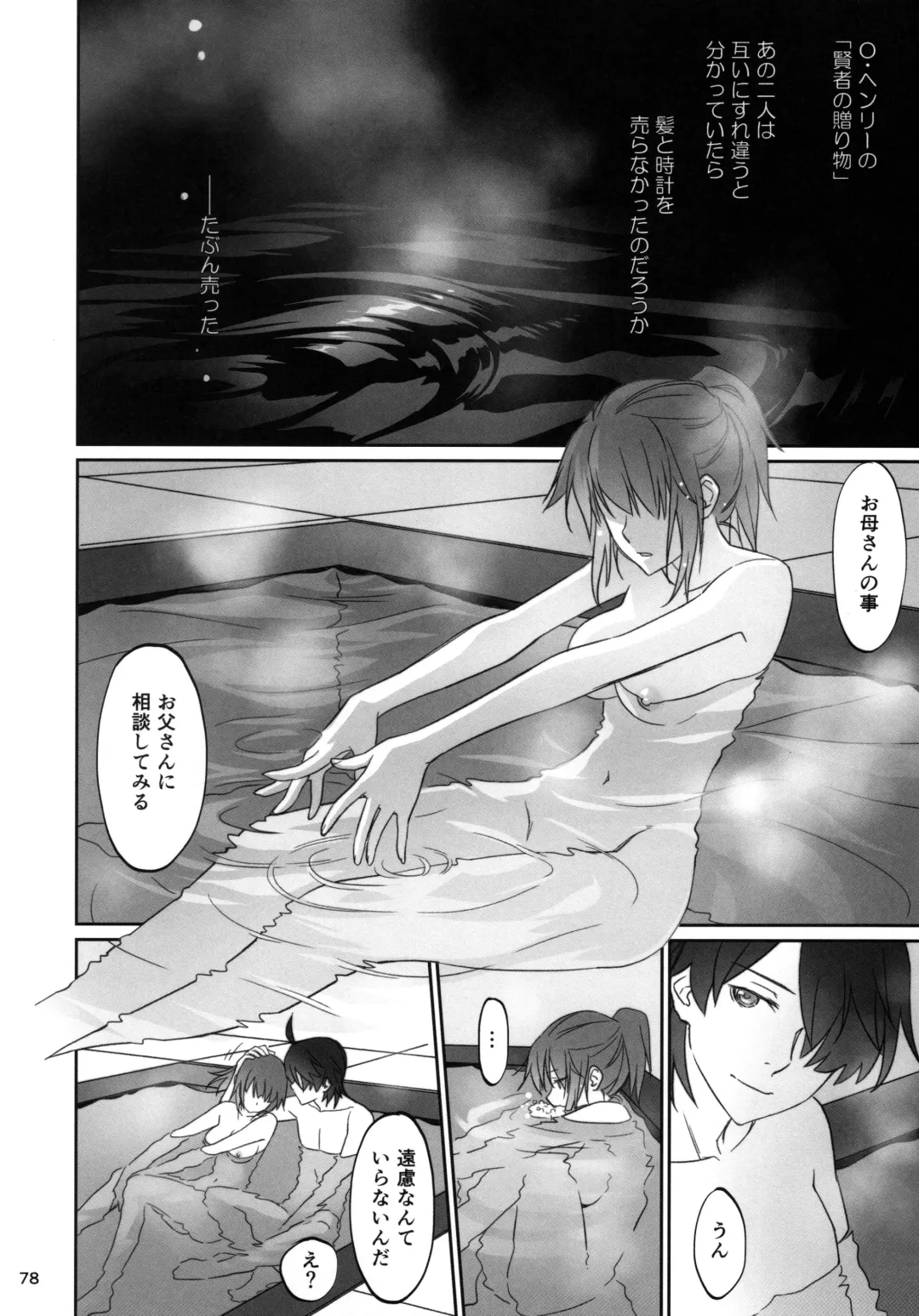 [Akutagawa Manbou] Hitagi Family Kouhen Fhentai - Page 77