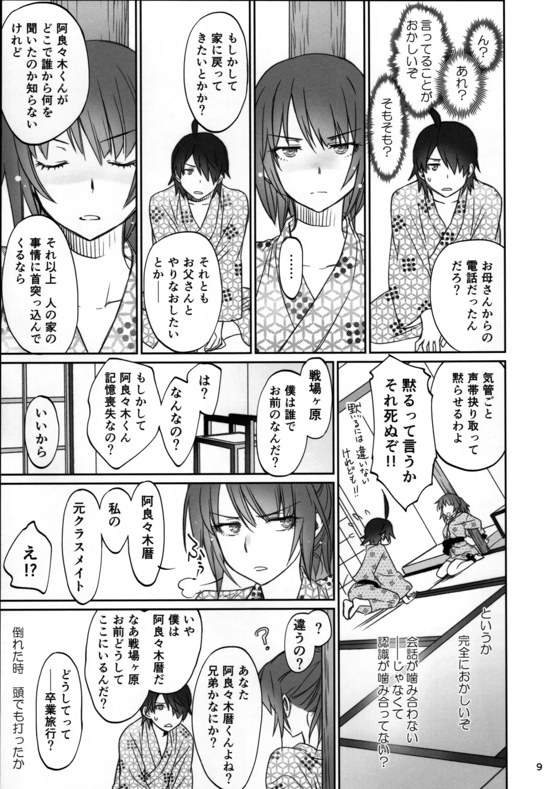 [Akutagawa Manbou] Hitagi Family Kouhen Fhentai - Page 8