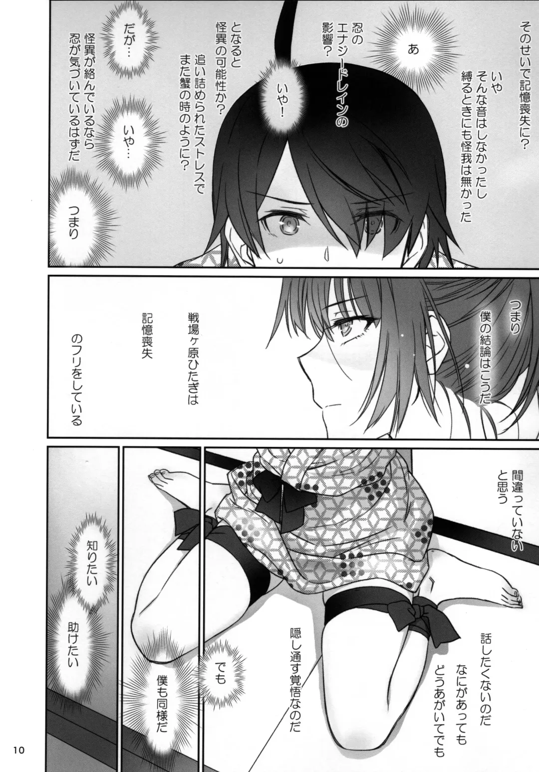 [Akutagawa Manbou] Hitagi Family Kouhen Fhentai - Page 9