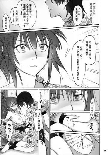 [Akutagawa Manbou] Hitagi Family Kouhen Fhentai - Page 14