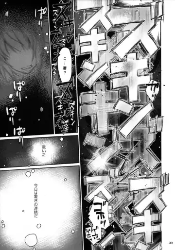 [Akutagawa Manbou] Hitagi Family Kouhen Fhentai - Page 38