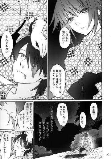 [Akutagawa Manbou] Hitagi Family Kouhen Fhentai - Page 44