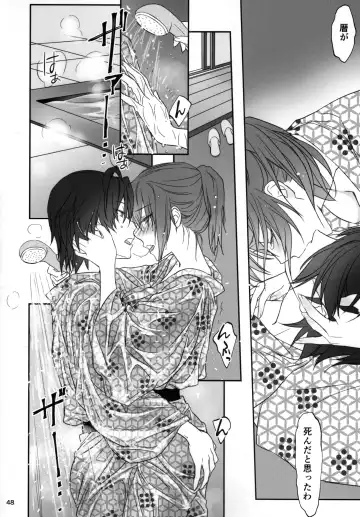 [Akutagawa Manbou] Hitagi Family Kouhen Fhentai - Page 47