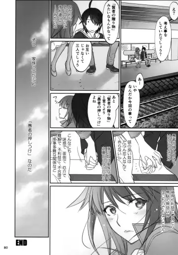 [Akutagawa Manbou] Hitagi Family Kouhen Fhentai - Page 79