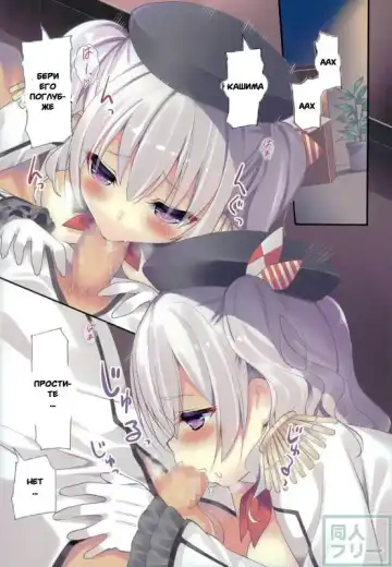 [Pikazo] Teitoku to Kashima no Gomennasai no Houhou Fhentai - Page 2