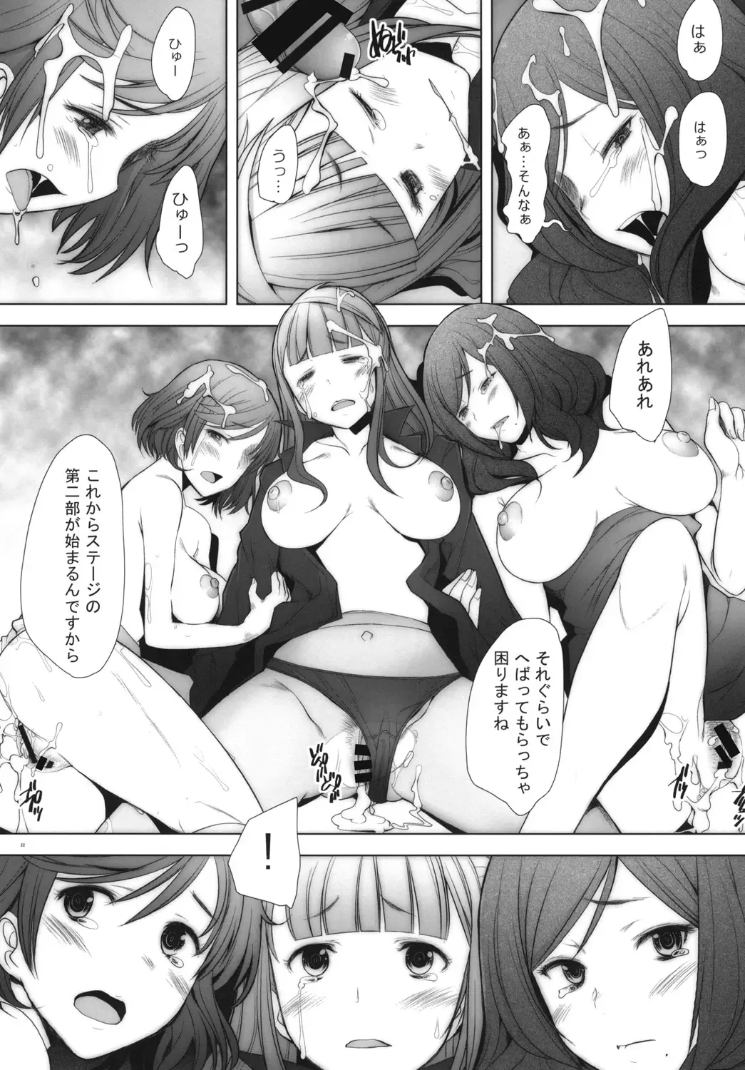 [Sakai Hamachi] SECRET MAMA'S LIVE Fhentai - Page 22