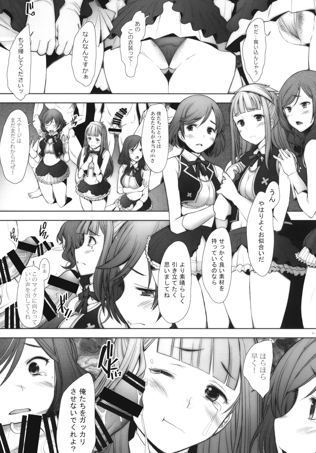 [Sakai Hamachi] SECRET MAMA'S LIVE Fhentai - Page 23