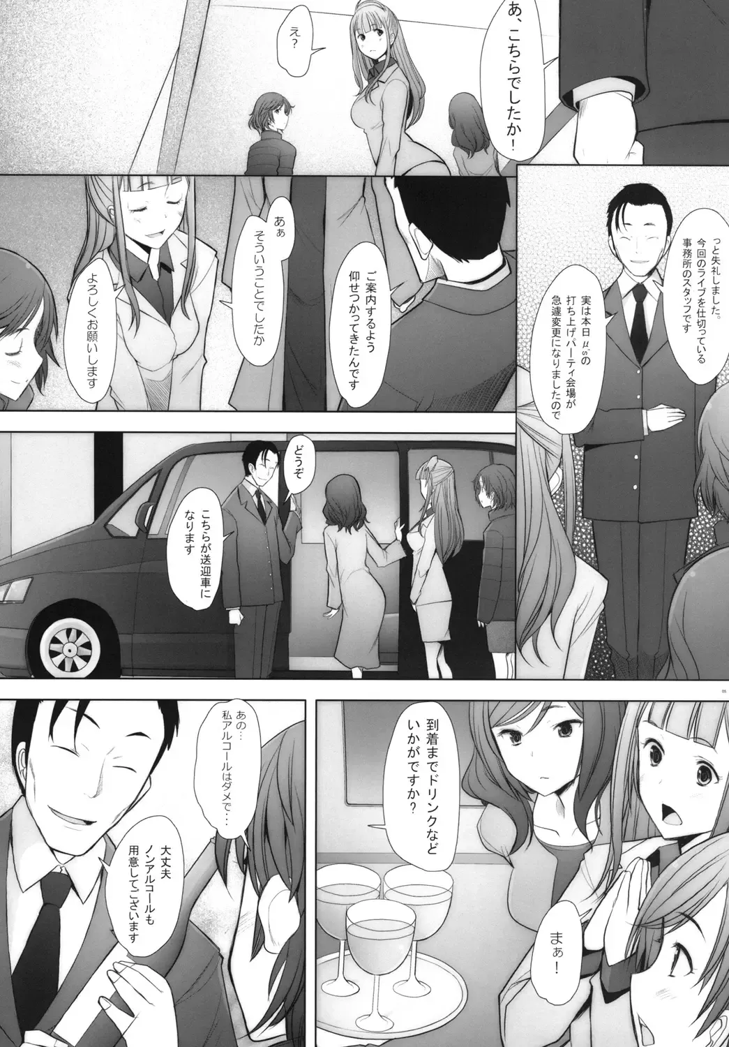 [Sakai Hamachi] SECRET MAMA'S LIVE Fhentai - Page 5