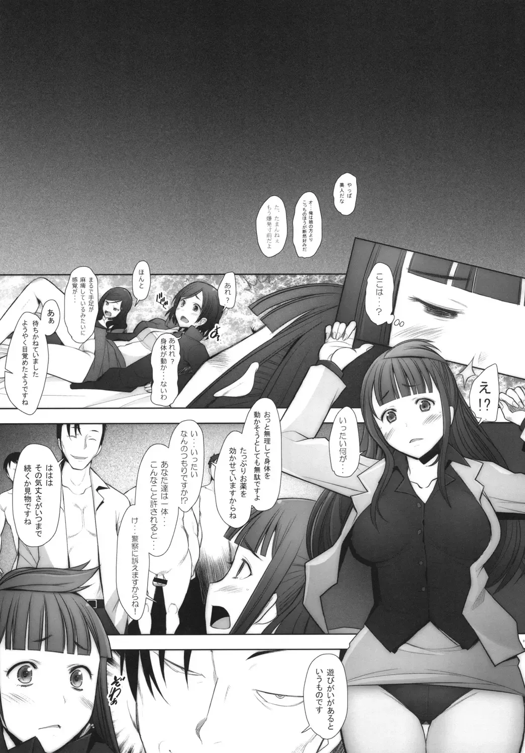 [Sakai Hamachi] SECRET MAMA'S LIVE Fhentai - Page 7