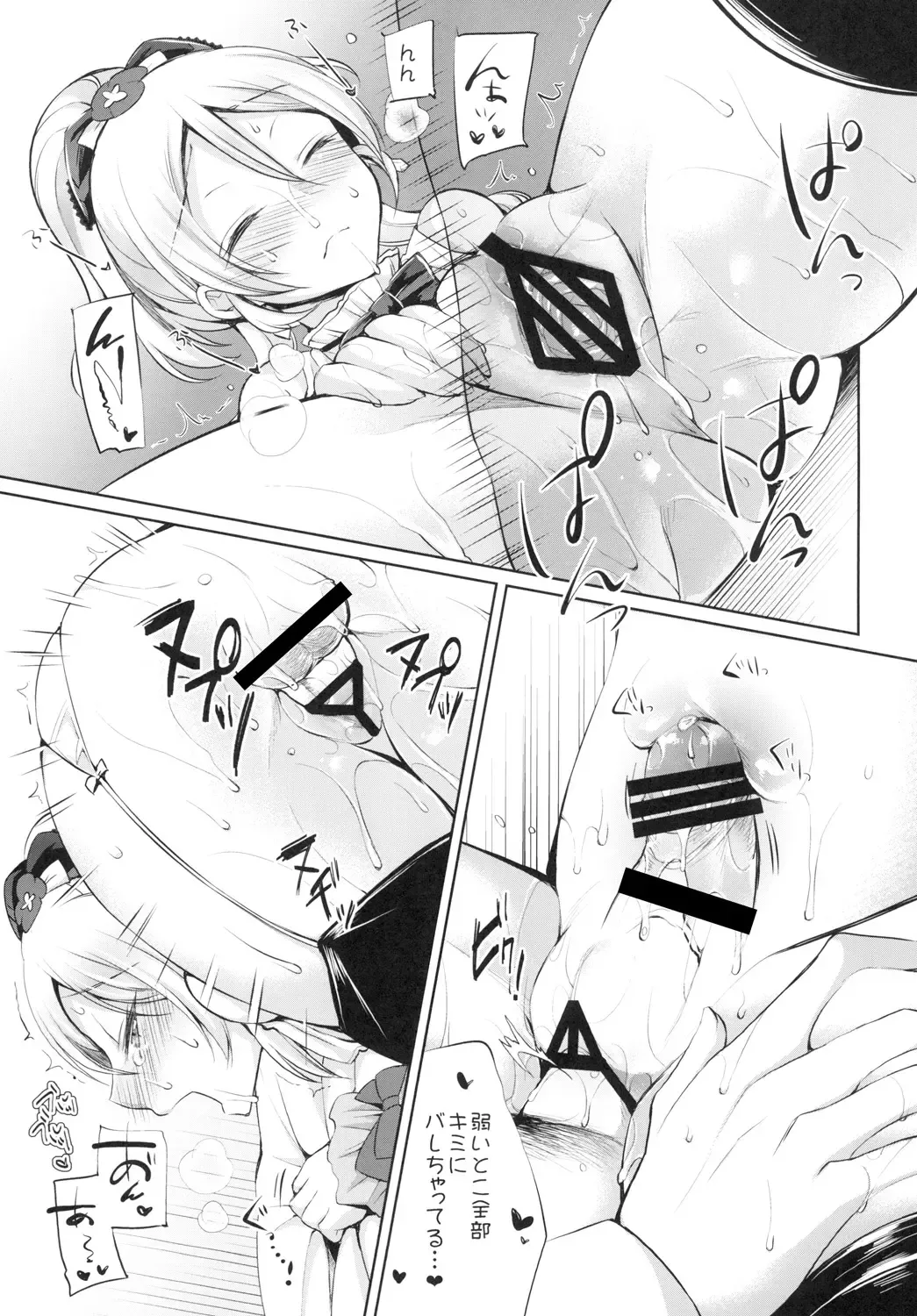 [Miyamoto Liz] Eri to Icha Love Ecchi Fhentai - Page 13