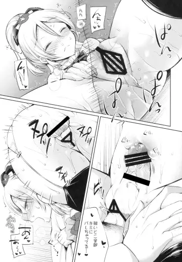 [Miyamoto Liz] Eri to Icha Love Ecchi Fhentai - Page 13