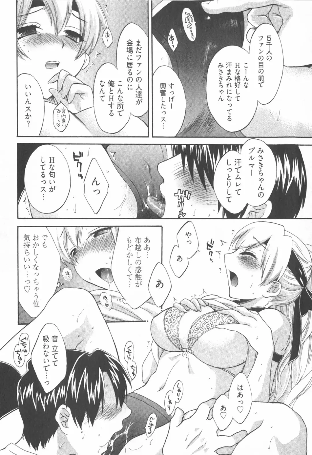 [Pon Takahanada] Tenshi no Marshmallow 2 Fhentai - Page 102