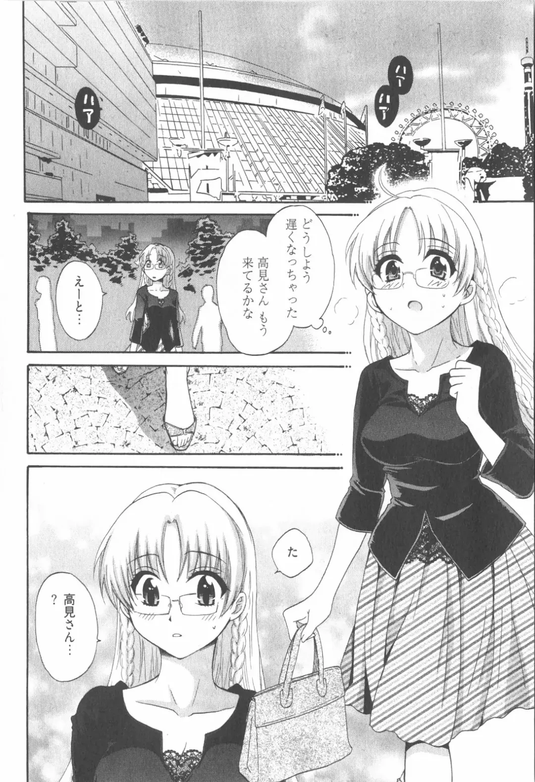 [Pon Takahanada] Tenshi no Marshmallow 2 Fhentai - Page 110