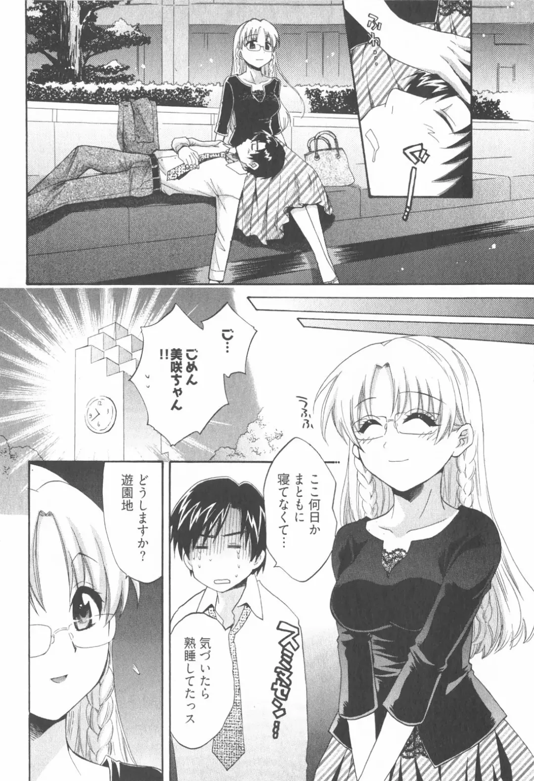 [Pon Takahanada] Tenshi no Marshmallow 2 Fhentai - Page 112