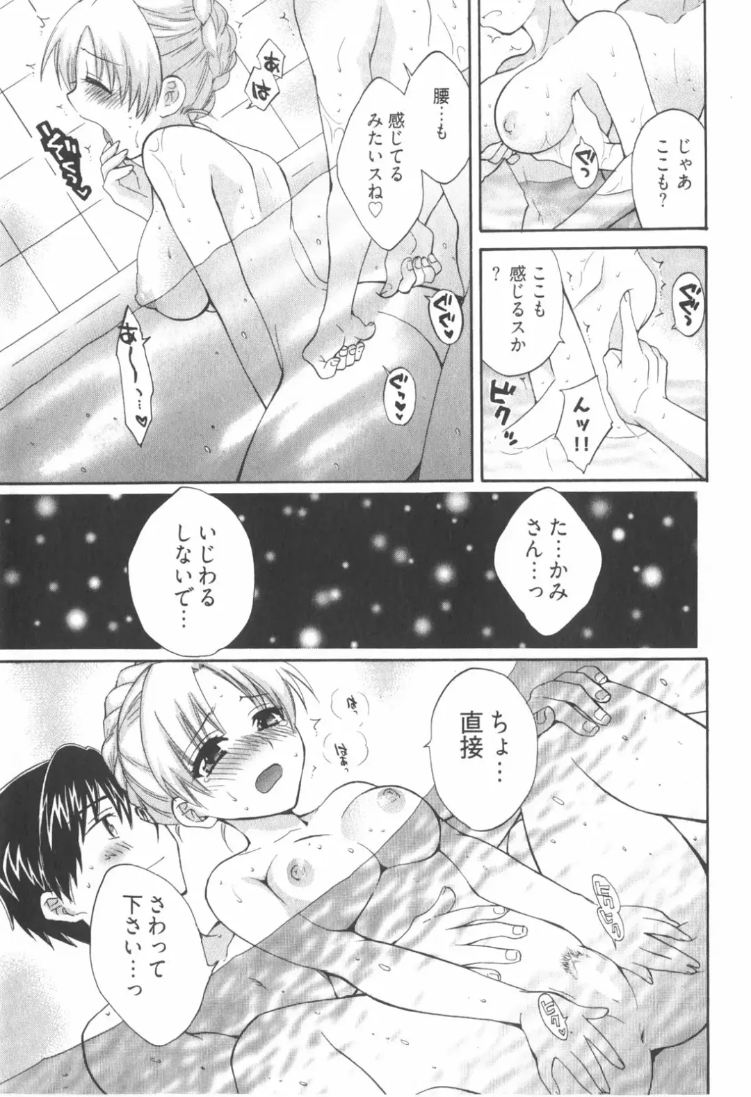 [Pon Takahanada] Tenshi no Marshmallow 2 Fhentai - Page 119