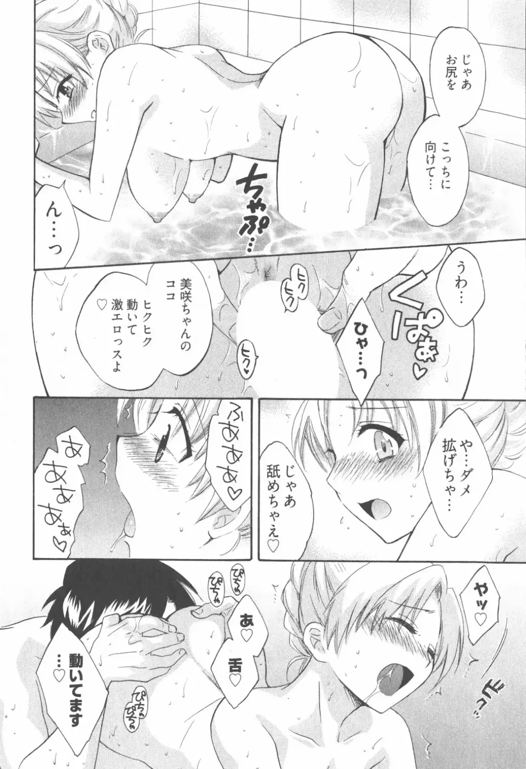 [Pon Takahanada] Tenshi no Marshmallow 2 Fhentai - Page 120